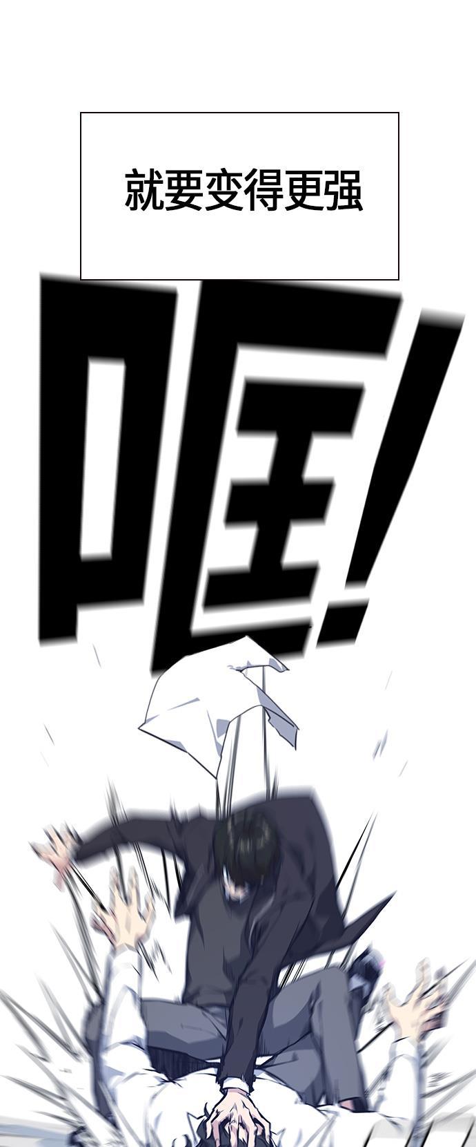 斗罗大陆漫画全韩漫全集-第23话无删减无遮挡章节图片 