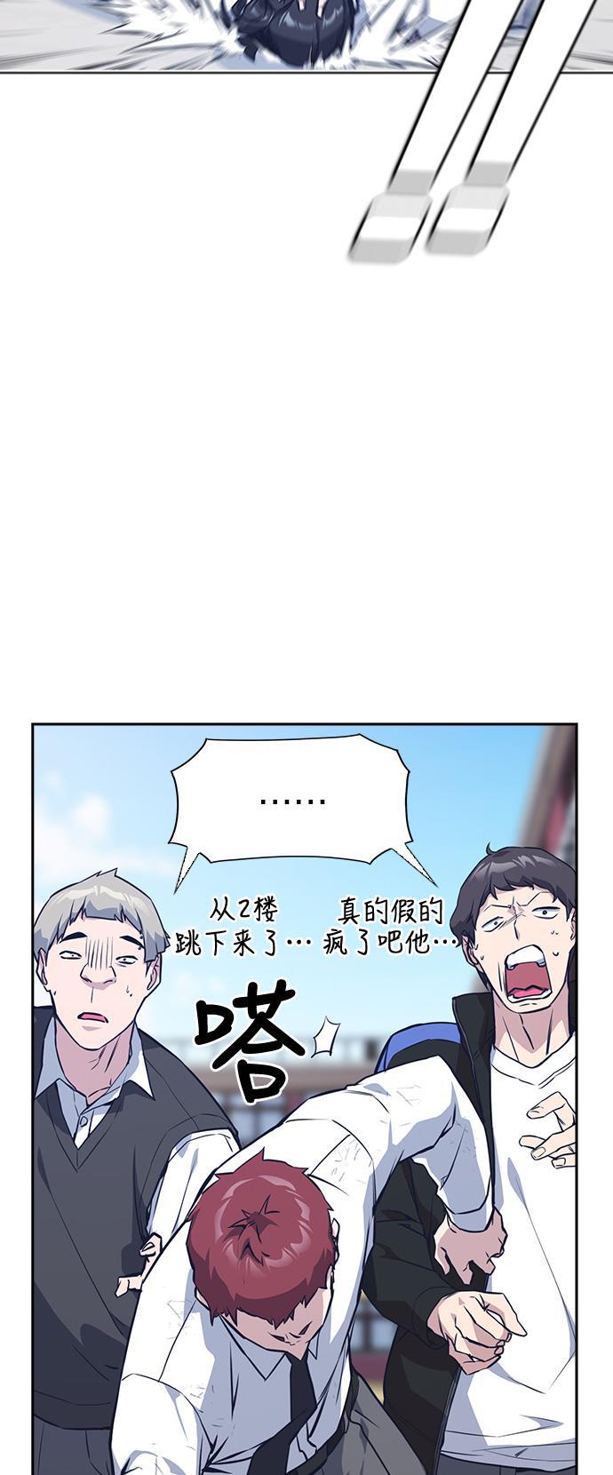 斗罗大陆漫画全韩漫全集-第23话无删减无遮挡章节图片 