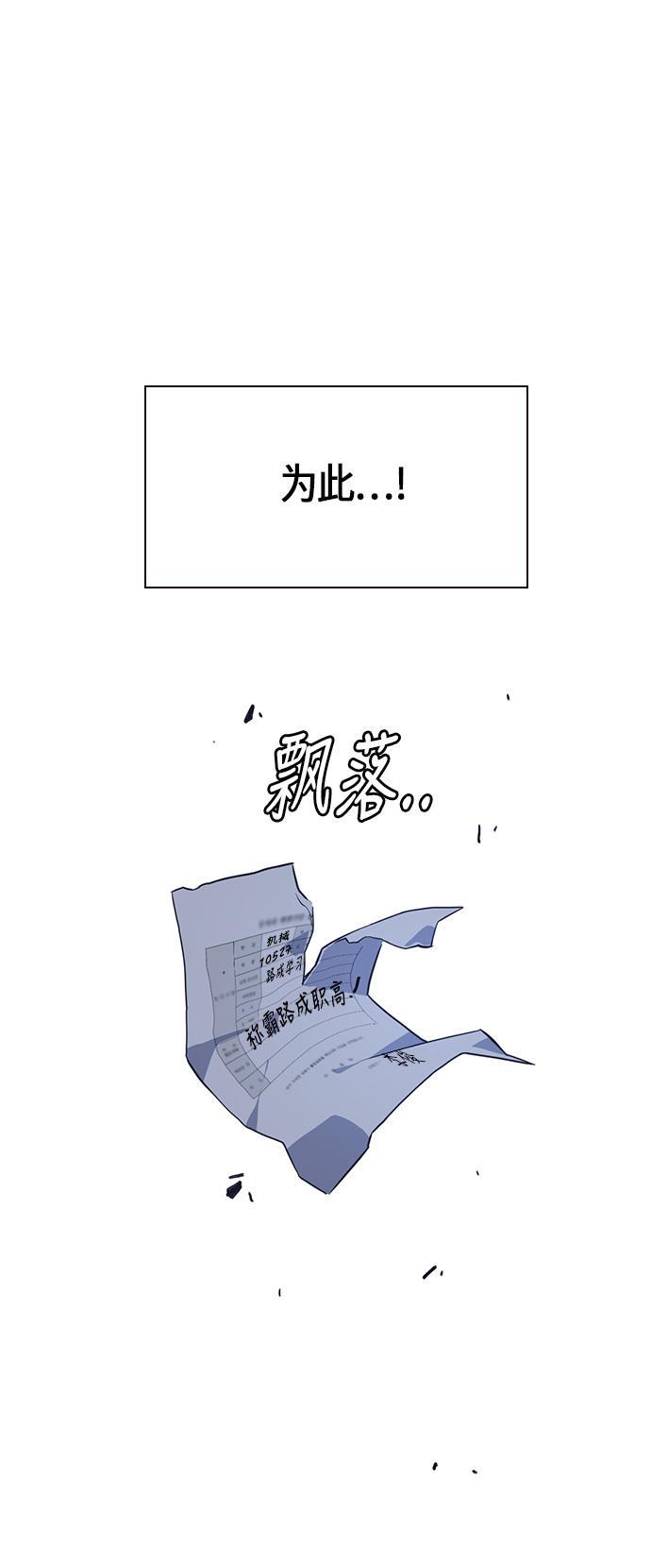 斗罗大陆漫画全韩漫全集-第23话无删减无遮挡章节图片 