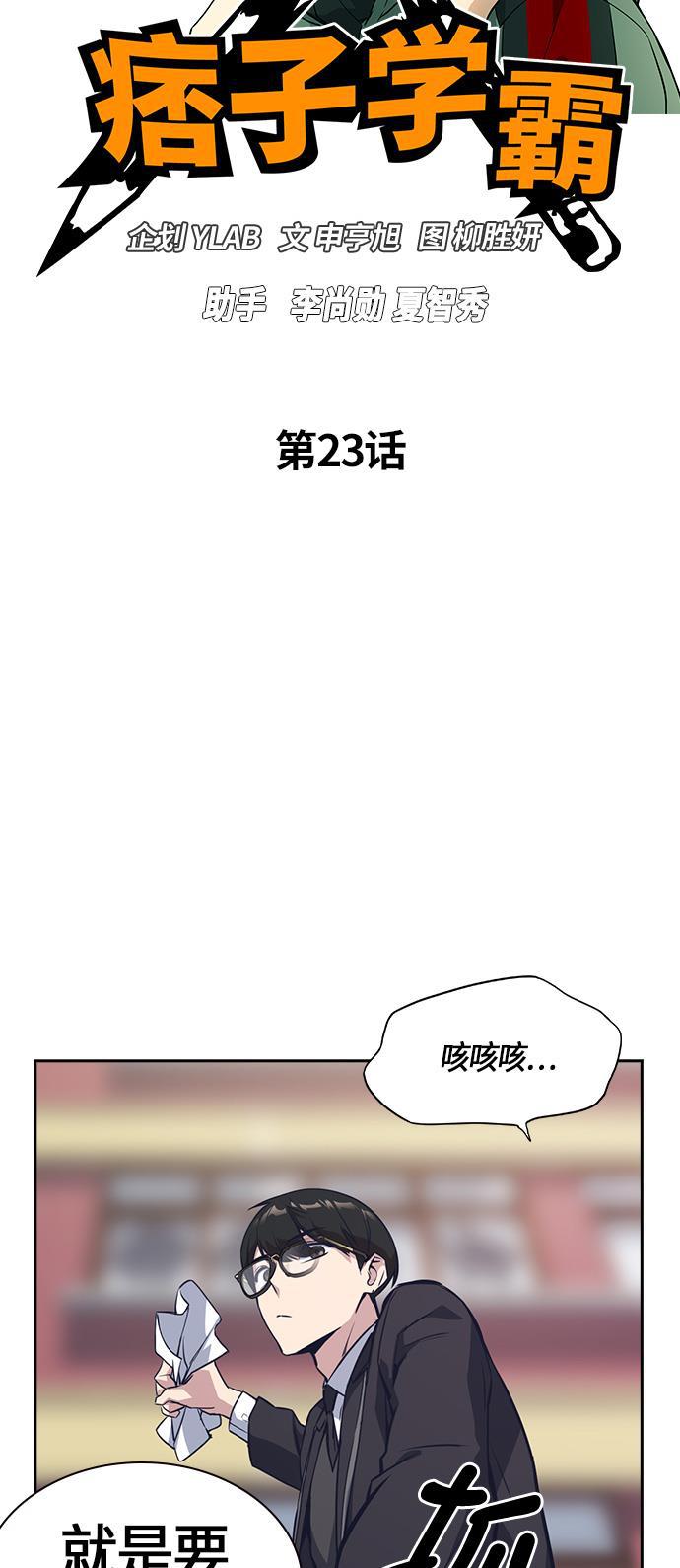 斗罗大陆漫画全韩漫全集-第23话无删减无遮挡章节图片 