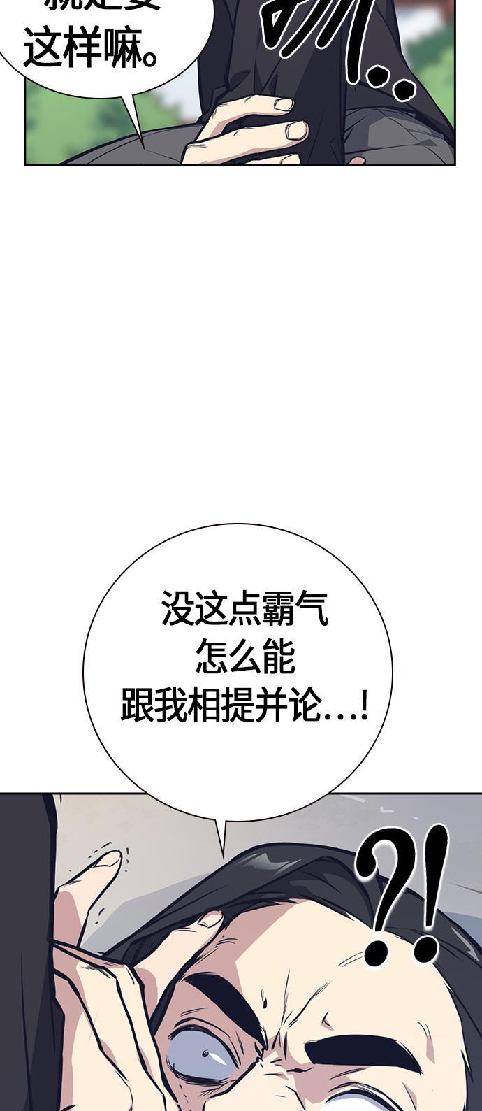 斗罗大陆漫画全韩漫全集-第23话无删减无遮挡章节图片 