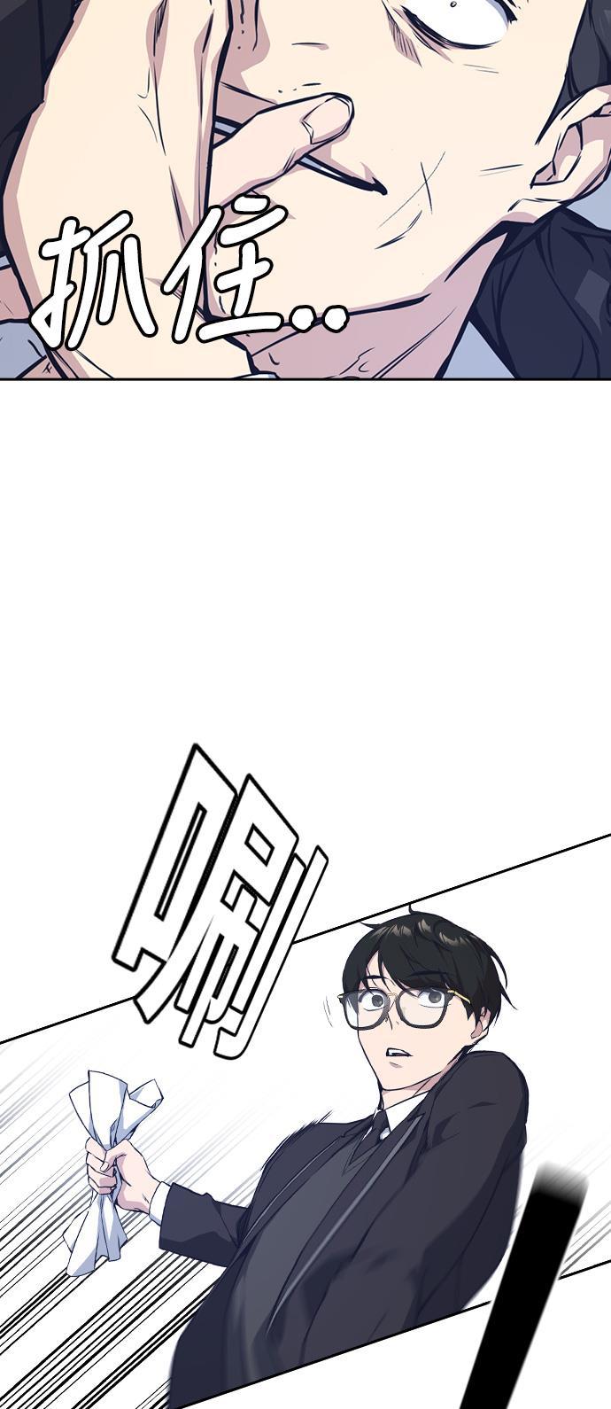斗罗大陆漫画全韩漫全集-第23话无删减无遮挡章节图片 