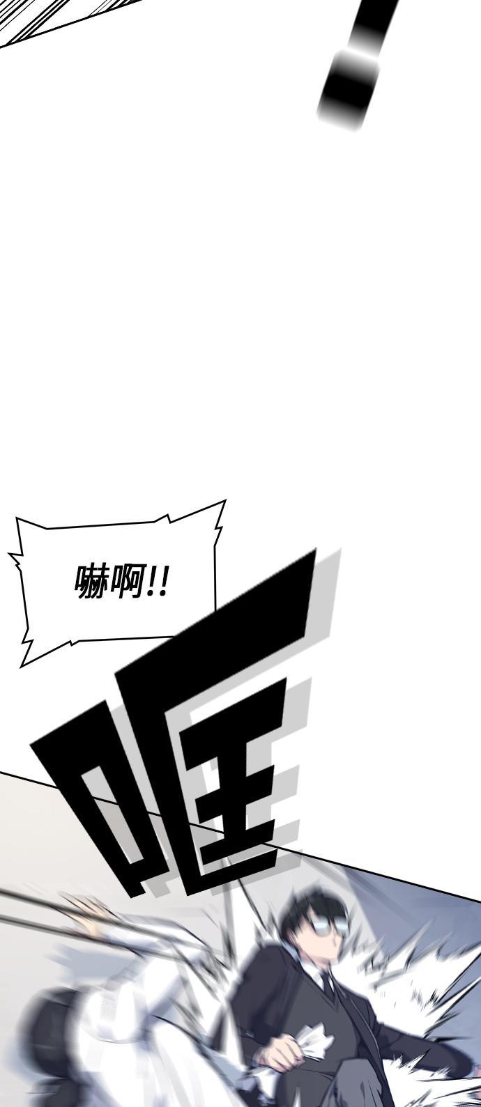斗罗大陆漫画全韩漫全集-第23话无删减无遮挡章节图片 