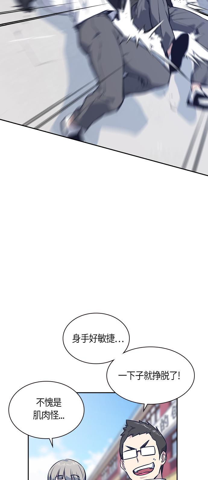 斗罗大陆漫画全韩漫全集-第23话无删减无遮挡章节图片 