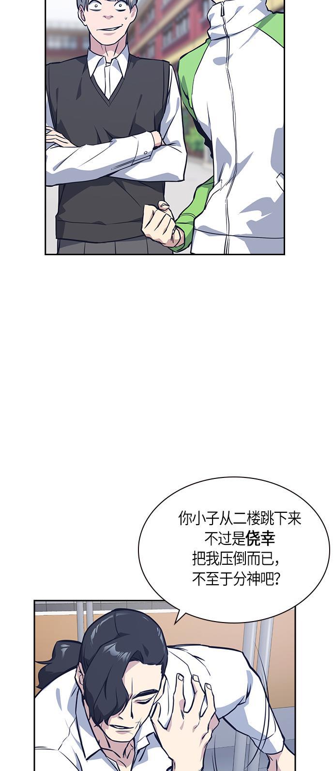 斗罗大陆漫画全韩漫全集-第23话无删减无遮挡章节图片 