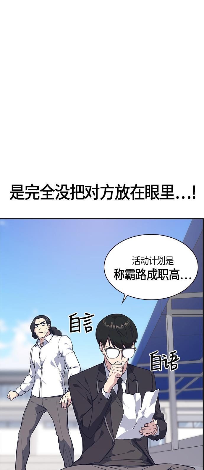 斗罗大陆漫画全韩漫全集-第23话无删减无遮挡章节图片 