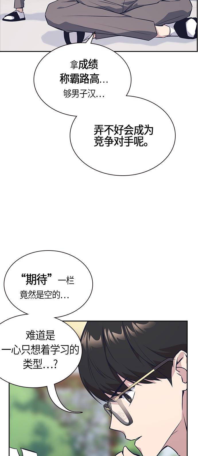 斗罗大陆漫画全韩漫全集-第23话无删减无遮挡章节图片 