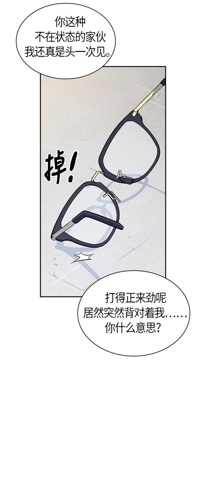 斗罗大陆漫画全韩漫全集-第23话无删减无遮挡章节图片 