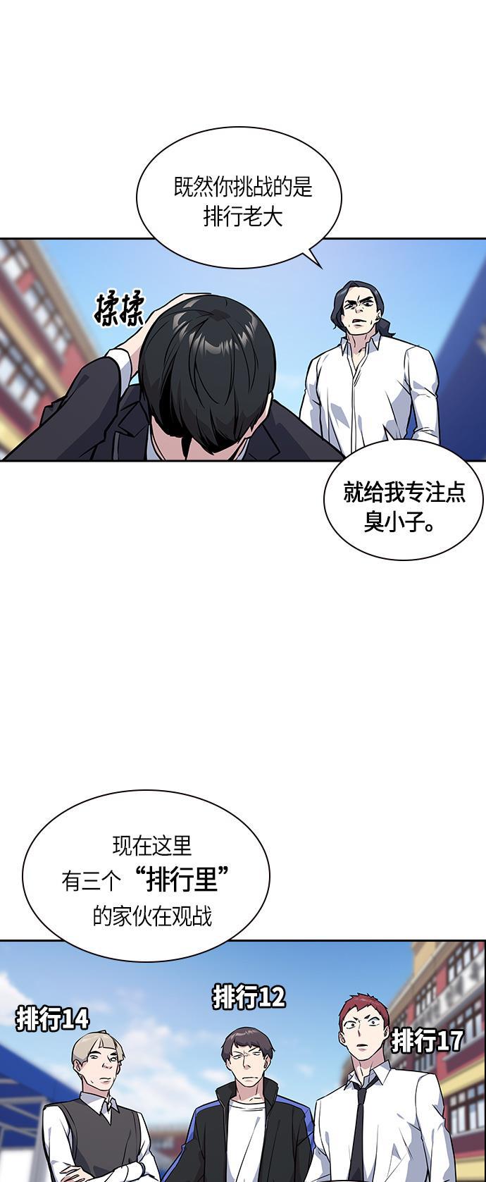 斗罗大陆漫画全韩漫全集-第23话无删减无遮挡章节图片 