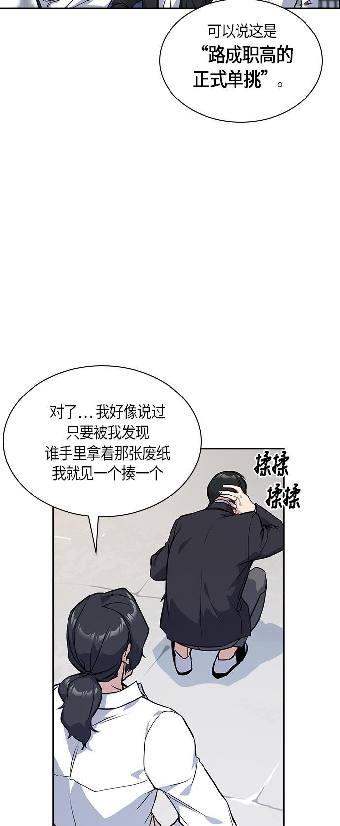 斗罗大陆漫画全韩漫全集-第23话无删减无遮挡章节图片 