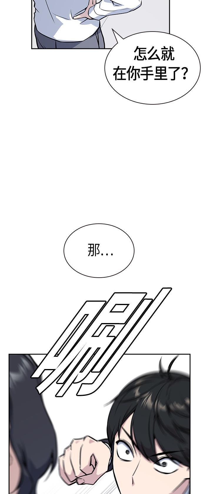 斗罗大陆漫画全韩漫全集-第23话无删减无遮挡章节图片 