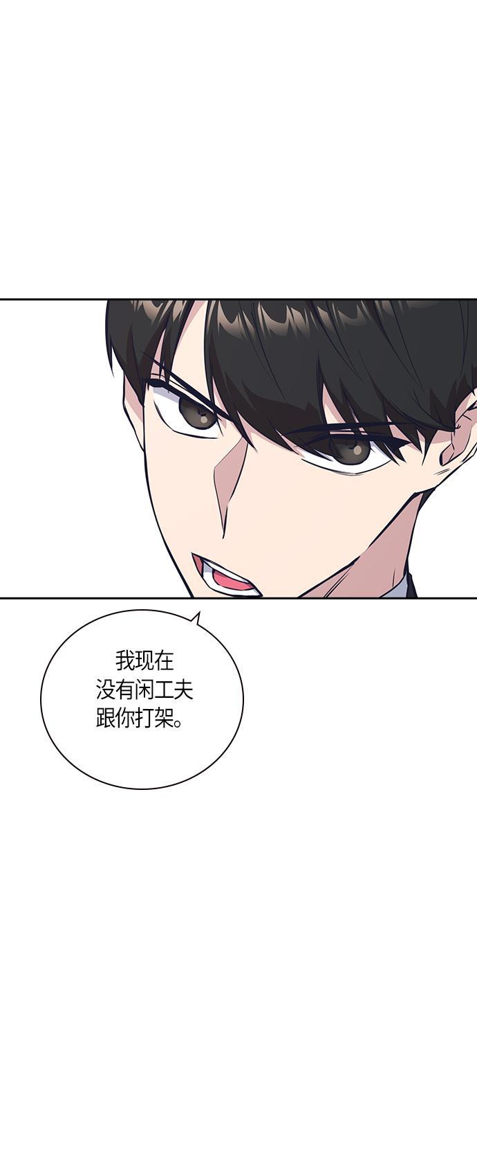 斗罗大陆漫画全韩漫全集-第23话无删减无遮挡章节图片 