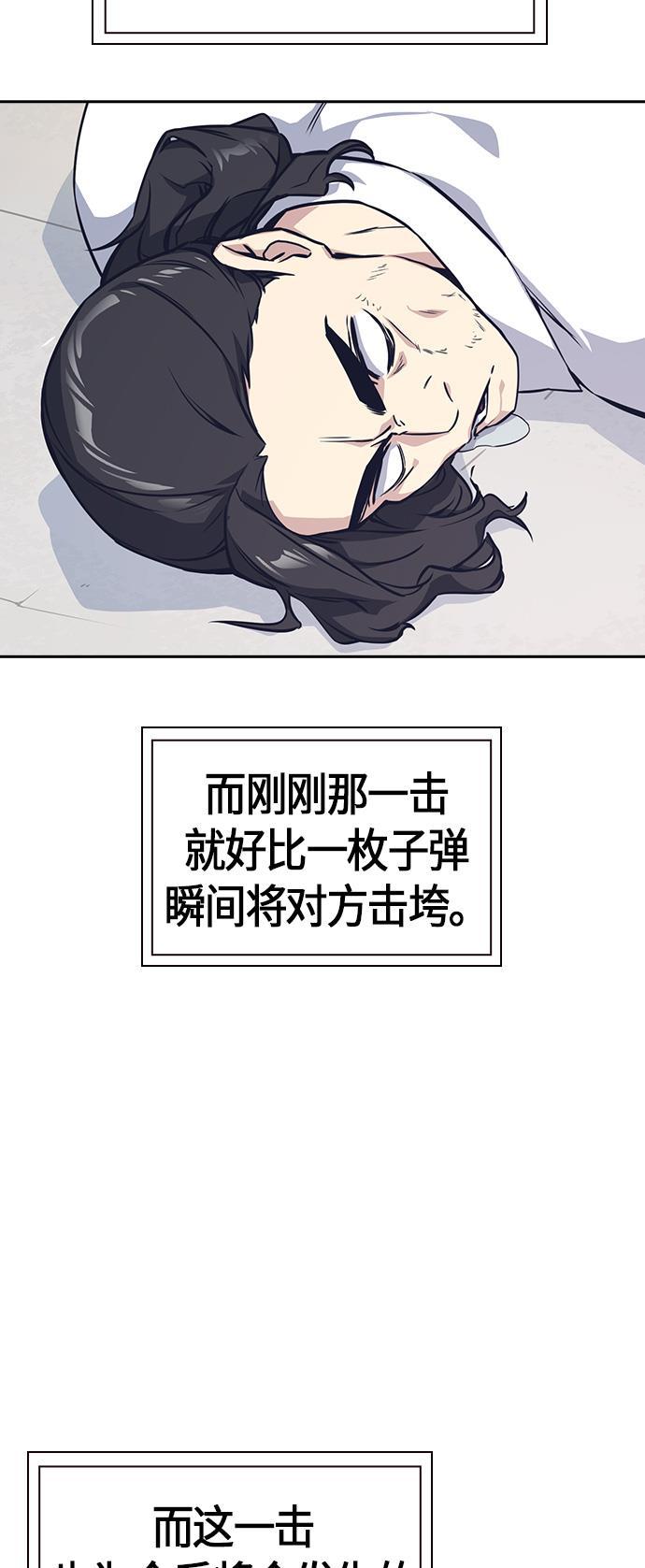 斗罗大陆漫画全韩漫全集-第23话无删减无遮挡章节图片 