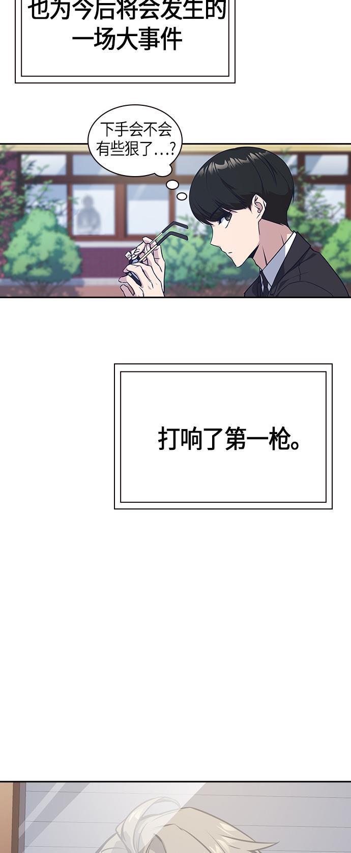 斗罗大陆漫画全韩漫全集-第23话无删减无遮挡章节图片 