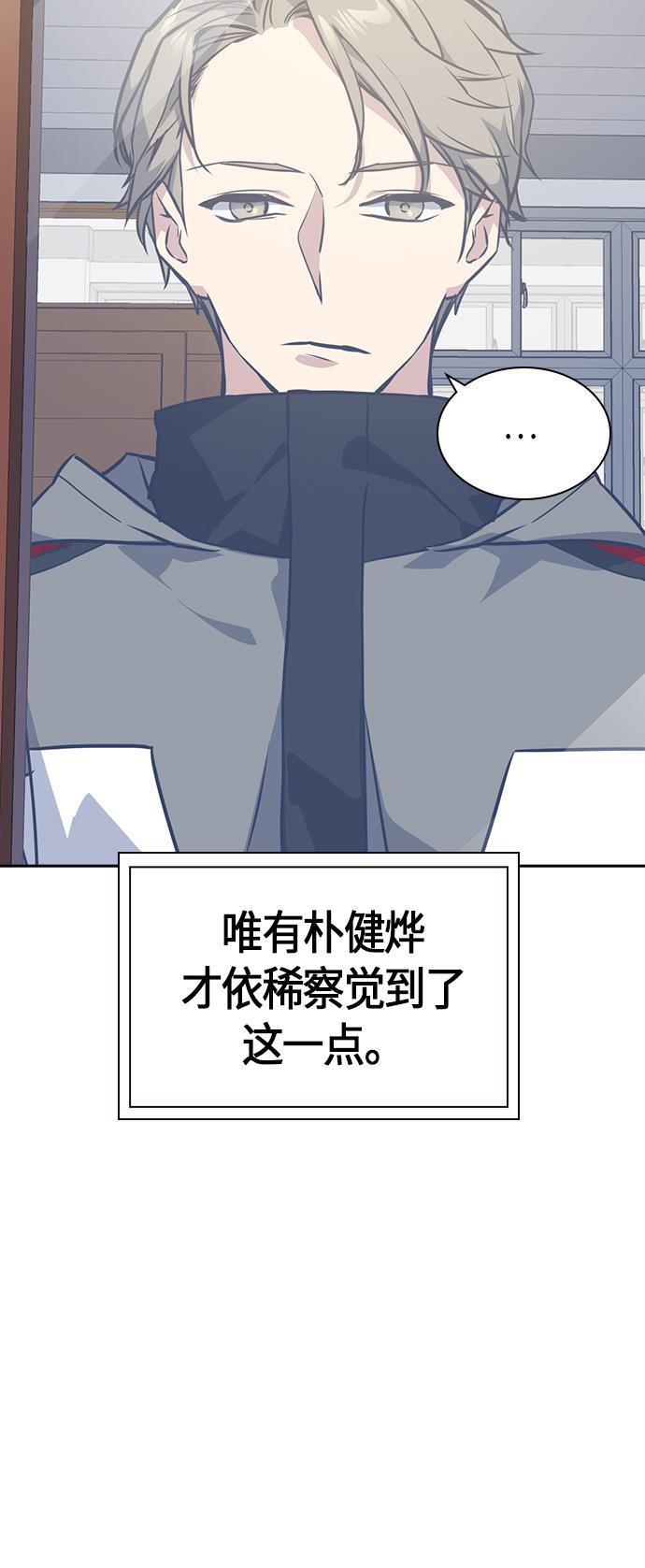斗罗大陆漫画全韩漫全集-第23话无删减无遮挡章节图片 