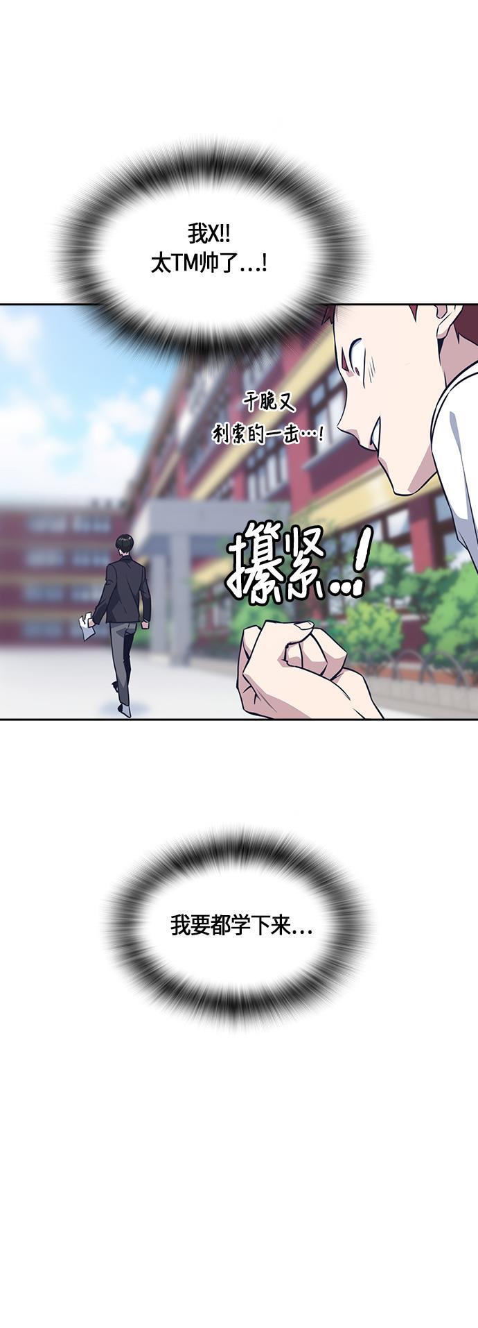 斗罗大陆漫画全韩漫全集-第23话无删减无遮挡章节图片 