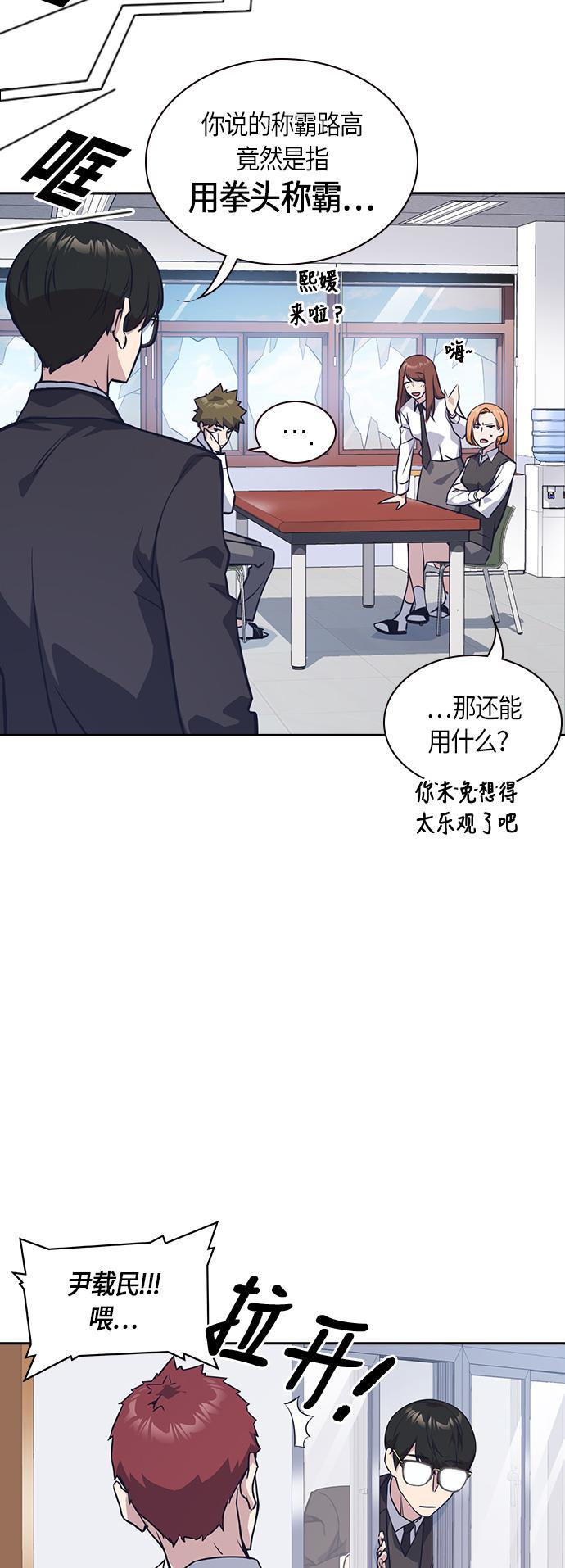 斗罗大陆漫画全韩漫全集-第23话无删减无遮挡章节图片 
