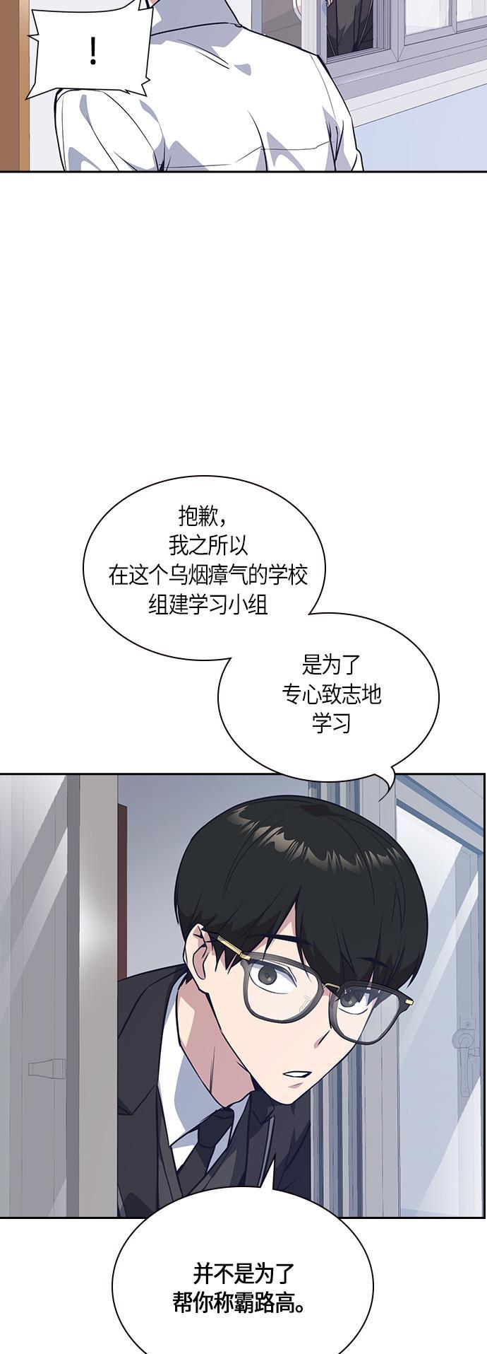 斗罗大陆漫画全韩漫全集-第23话无删减无遮挡章节图片 