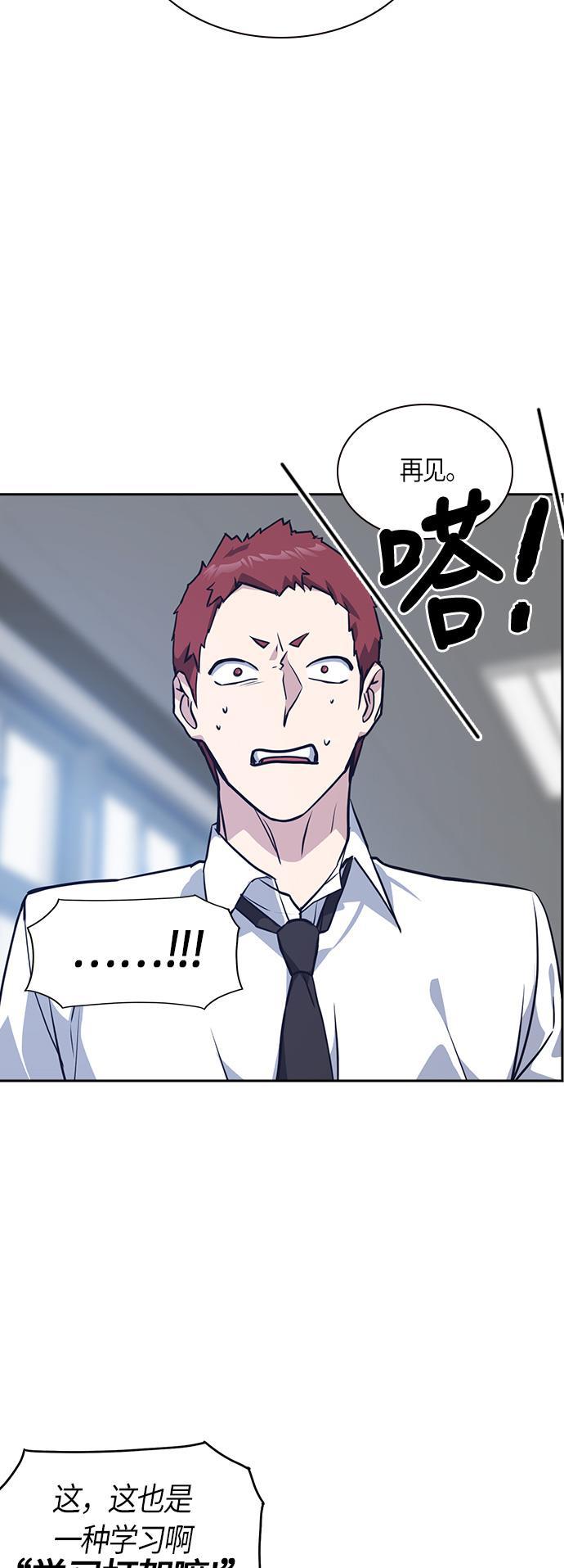 斗罗大陆漫画全韩漫全集-第23话无删减无遮挡章节图片 