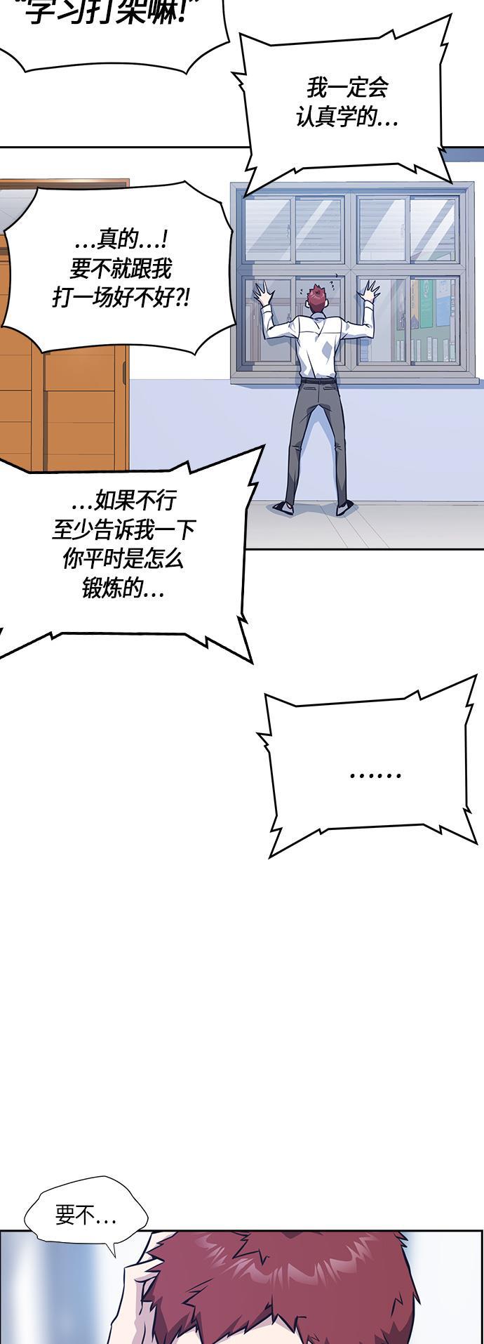 斗罗大陆漫画全韩漫全集-第23话无删减无遮挡章节图片 