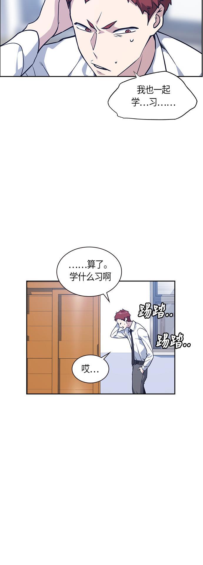 斗罗大陆漫画全韩漫全集-第23话无删减无遮挡章节图片 
