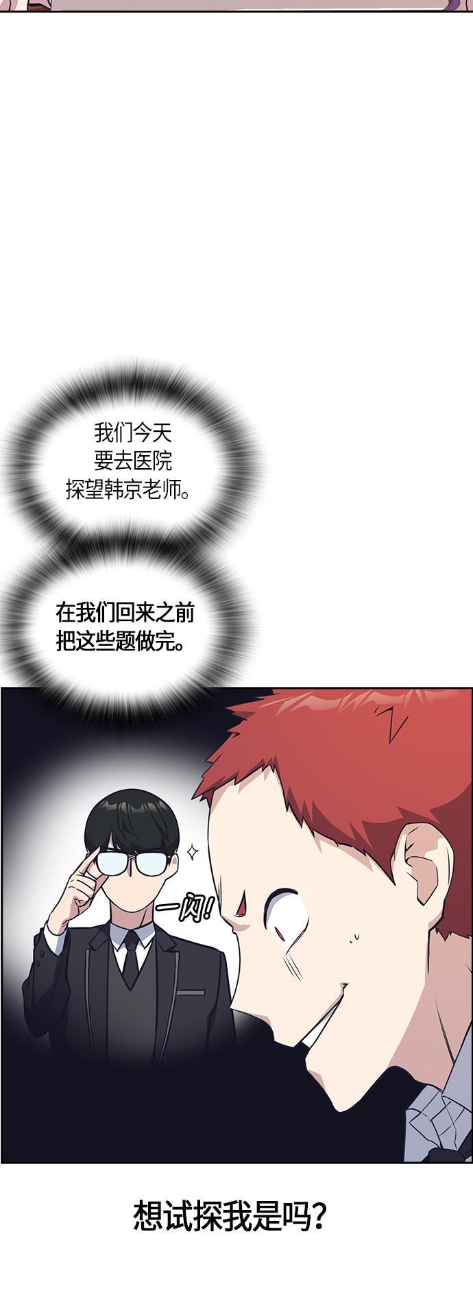 斗罗大陆漫画全韩漫全集-第23话无删减无遮挡章节图片 