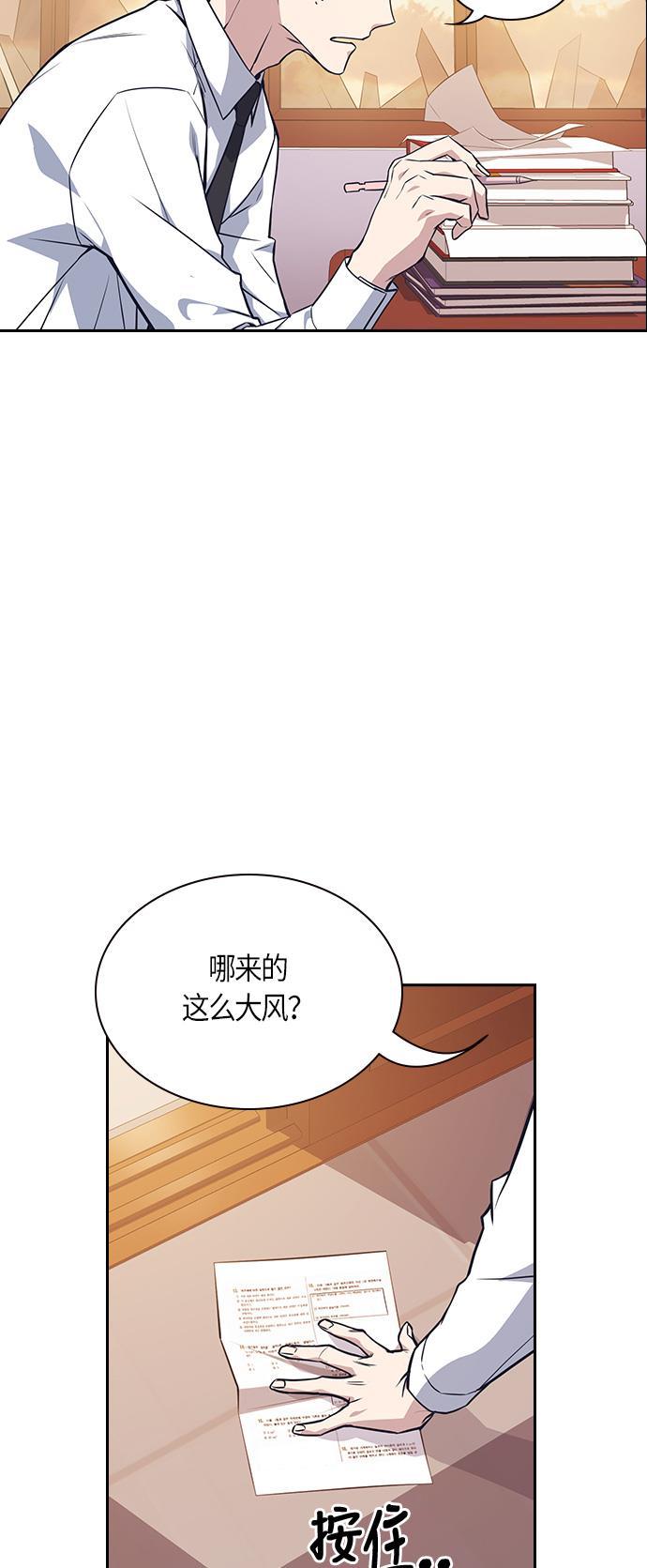 斗罗大陆漫画全韩漫全集-第23话无删减无遮挡章节图片 