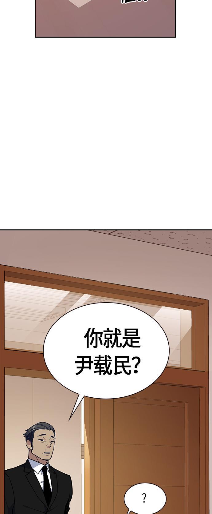 斗罗大陆漫画全韩漫全集-第23话无删减无遮挡章节图片 