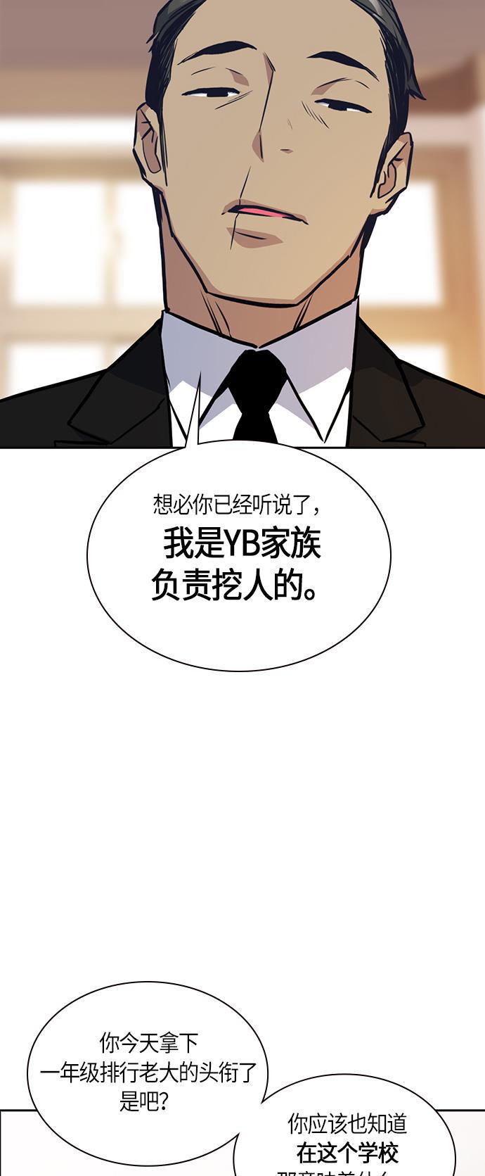 斗罗大陆漫画全韩漫全集-第23话无删减无遮挡章节图片 