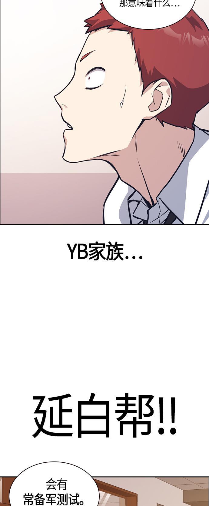 斗罗大陆漫画全韩漫全集-第23话无删减无遮挡章节图片 
