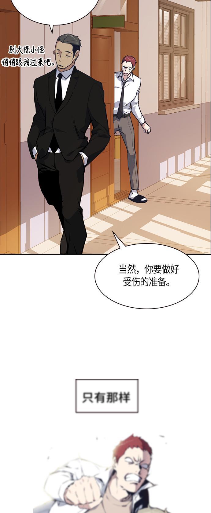 斗罗大陆漫画全韩漫全集-第23话无删减无遮挡章节图片 