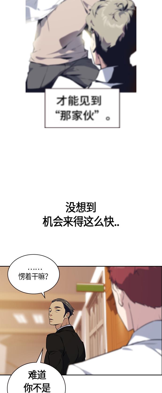 斗罗大陆漫画全韩漫全集-第23话无删减无遮挡章节图片 