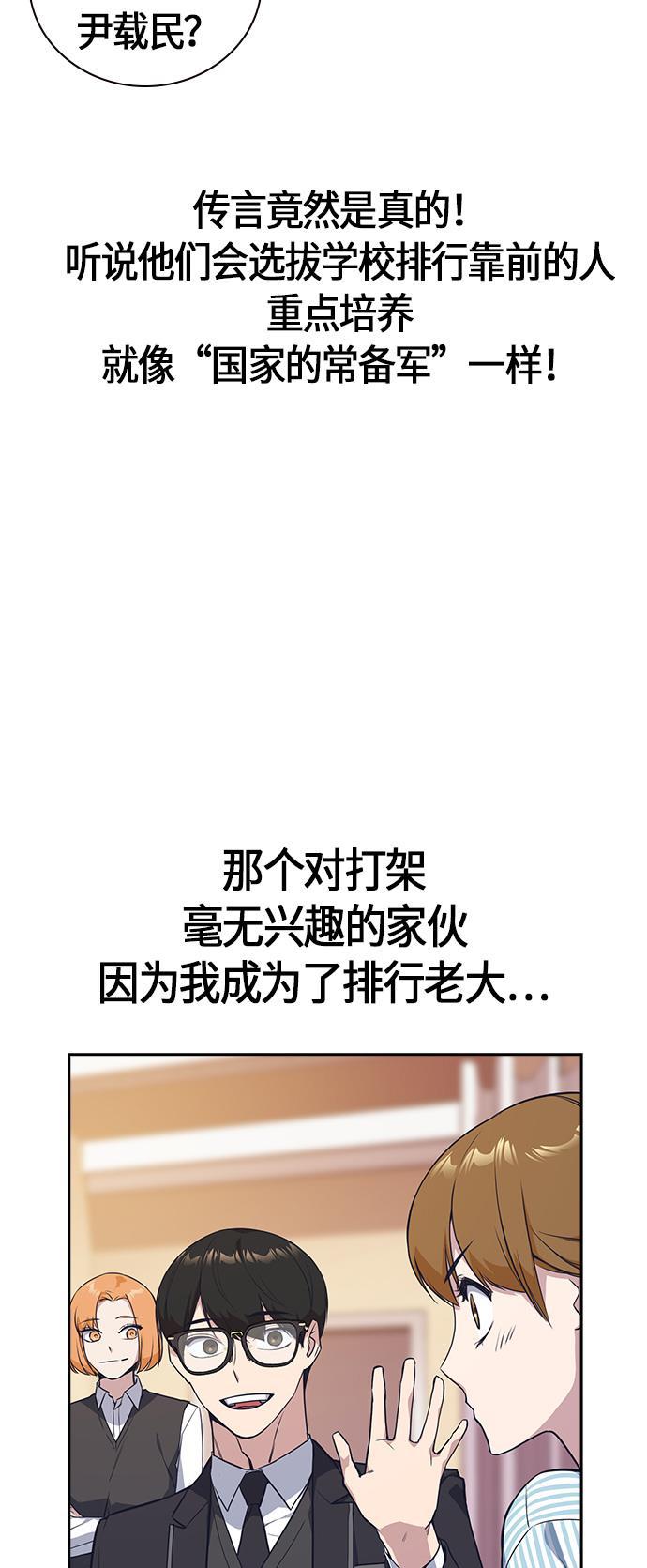 斗罗大陆漫画全韩漫全集-第23话无删减无遮挡章节图片 