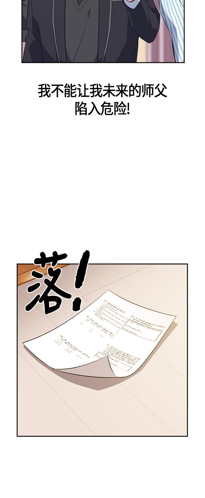 斗罗大陆漫画全韩漫全集-第23话无删减无遮挡章节图片 