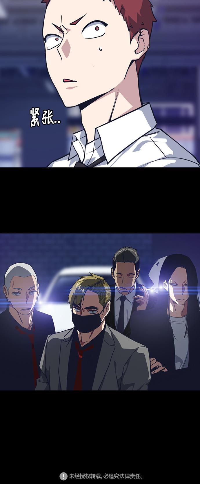 斗罗大陆漫画全韩漫全集-第23话无删减无遮挡章节图片 