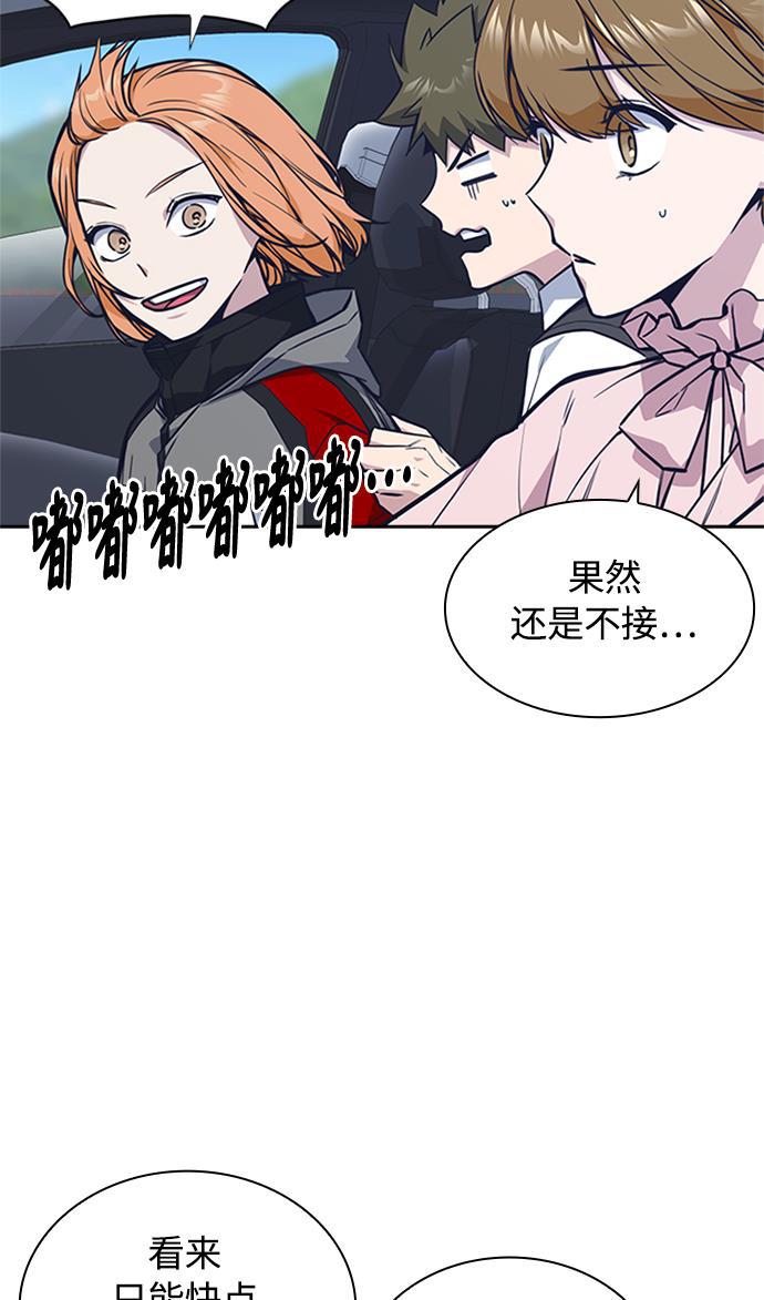 斗罗大陆漫画全韩漫全集-第43话无删减无遮挡章节图片 