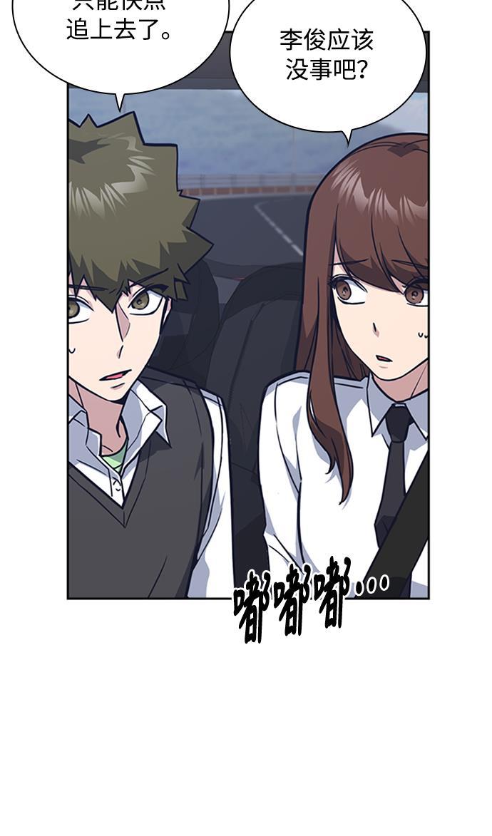 斗罗大陆漫画全韩漫全集-第43话无删减无遮挡章节图片 