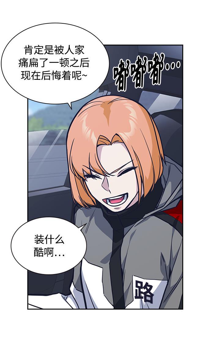 斗罗大陆漫画全韩漫全集-第43话无删减无遮挡章节图片 