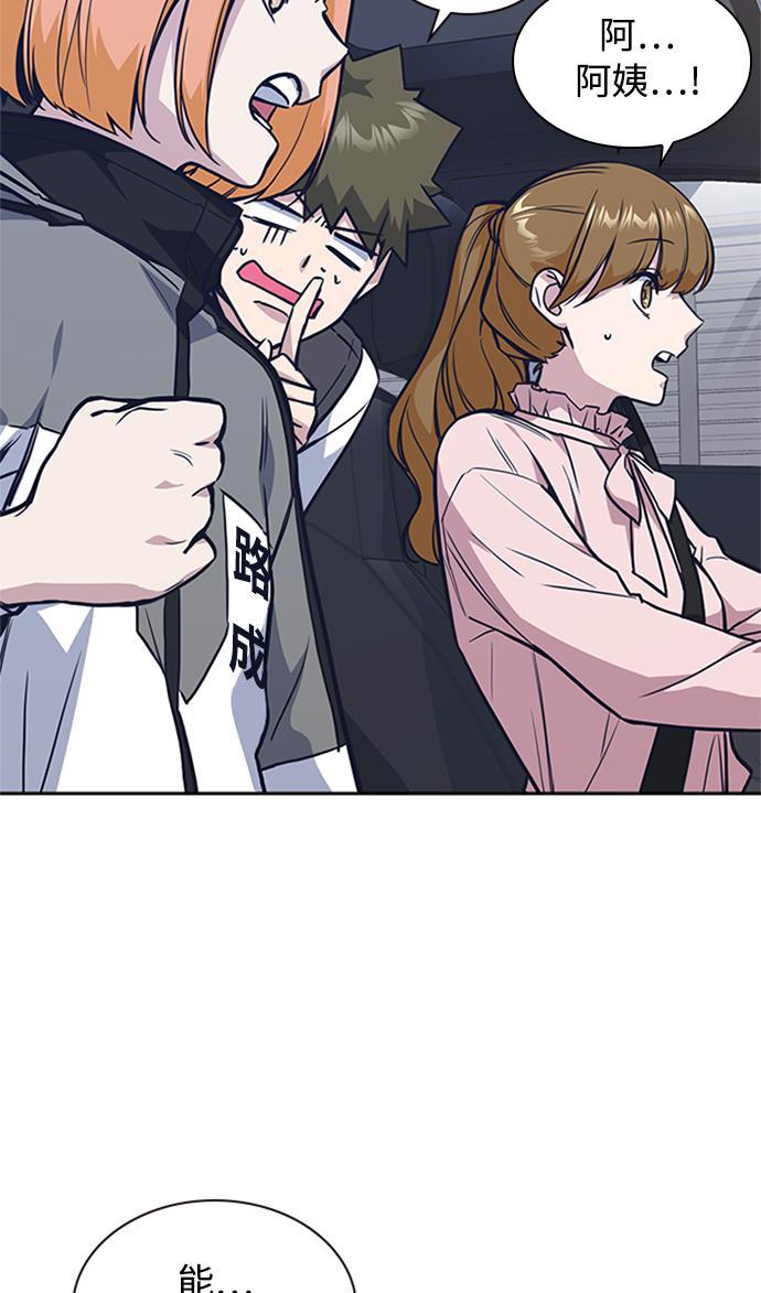斗罗大陆漫画全韩漫全集-第43话无删减无遮挡章节图片 