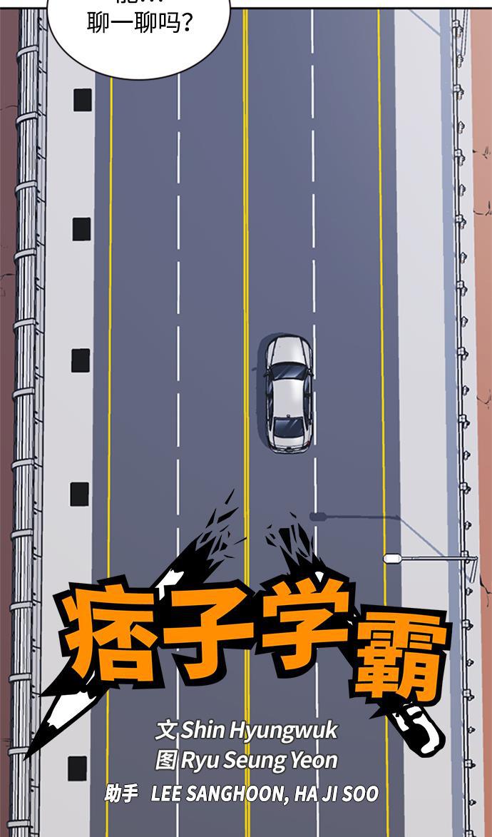 斗罗大陆漫画全韩漫全集-第43话无删减无遮挡章节图片 