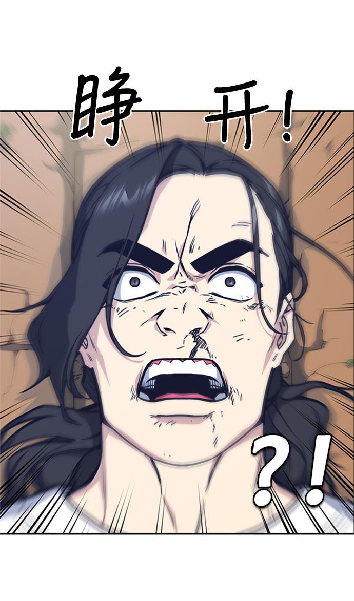斗罗大陆漫画全韩漫全集-第43话无删减无遮挡章节图片 