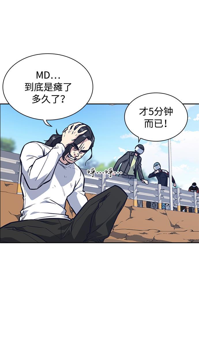 斗罗大陆漫画全韩漫全集-第43话无删减无遮挡章节图片 