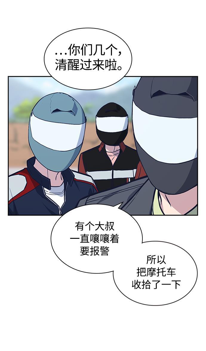 斗罗大陆漫画全韩漫全集-第43话无删减无遮挡章节图片 