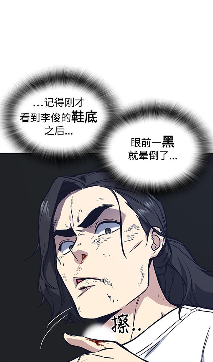 斗罗大陆漫画全韩漫全集-第43话无删减无遮挡章节图片 