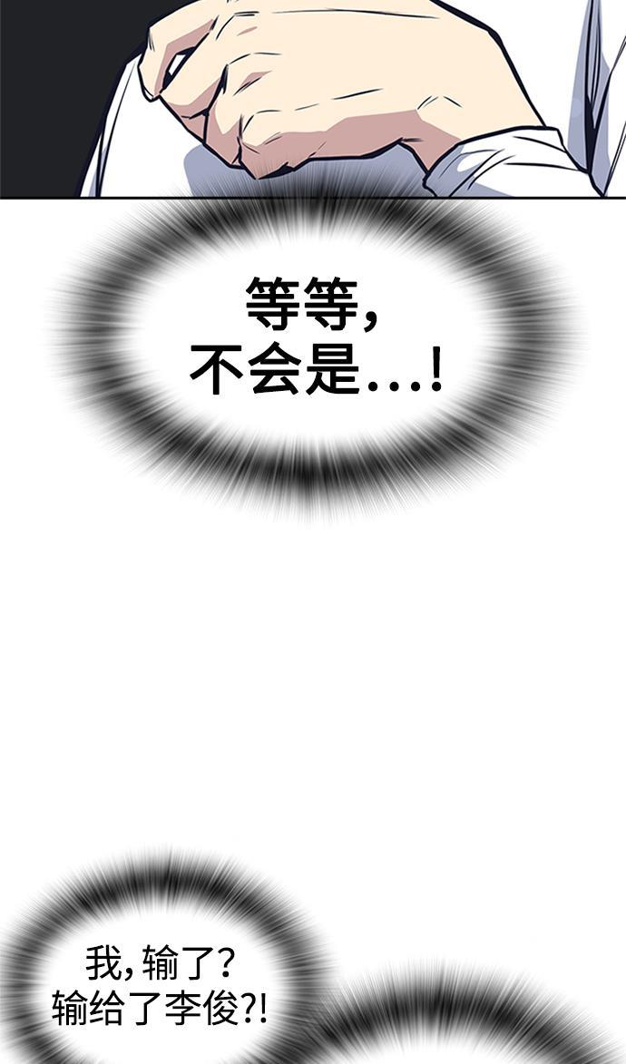 斗罗大陆漫画全韩漫全集-第43话无删减无遮挡章节图片 