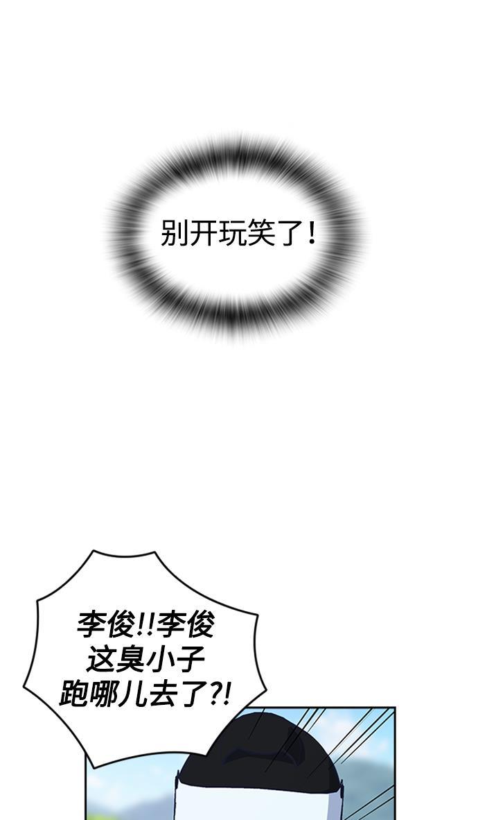 斗罗大陆漫画全韩漫全集-第43话无删减无遮挡章节图片 