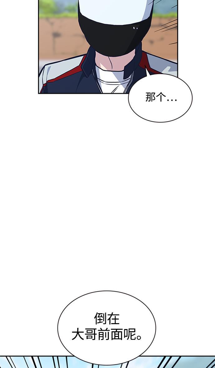 斗罗大陆漫画全韩漫全集-第43话无删减无遮挡章节图片 