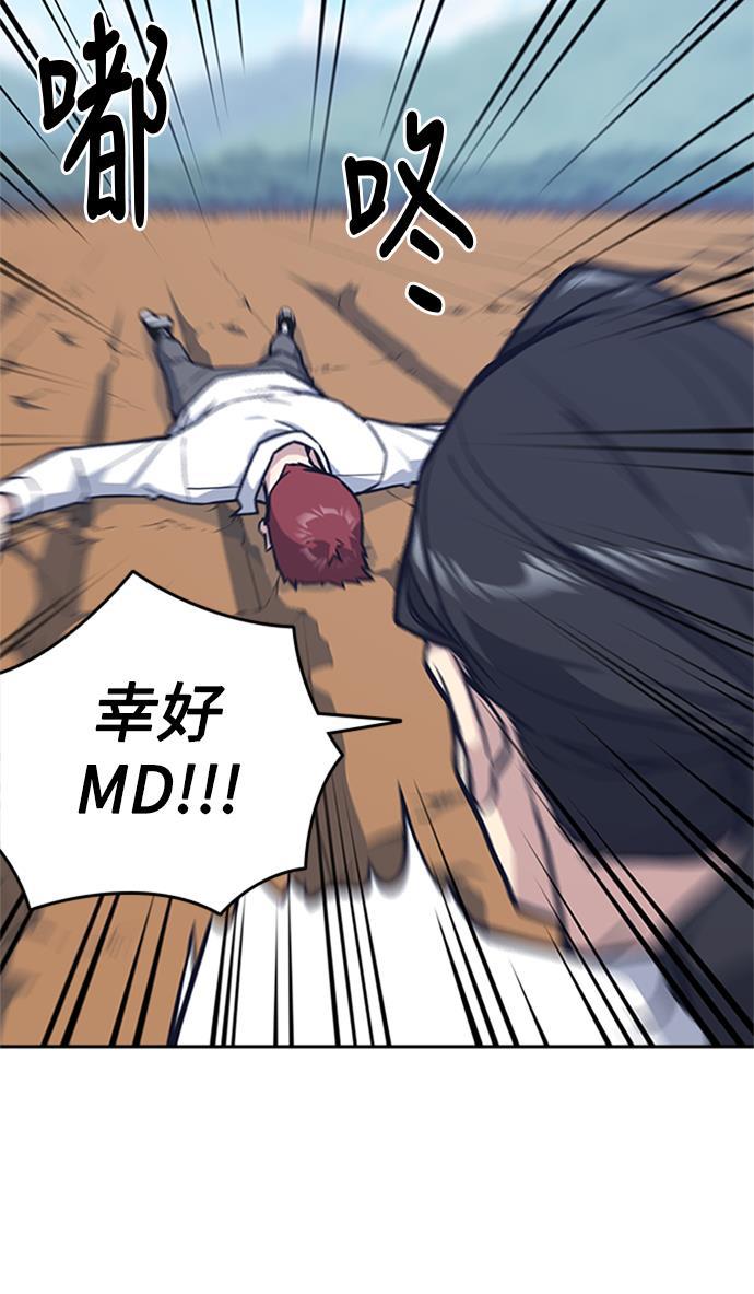 斗罗大陆漫画全韩漫全集-第43话无删减无遮挡章节图片 