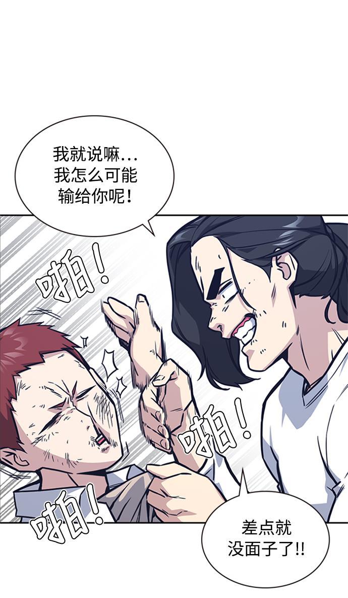 斗罗大陆漫画全韩漫全集-第43话无删减无遮挡章节图片 