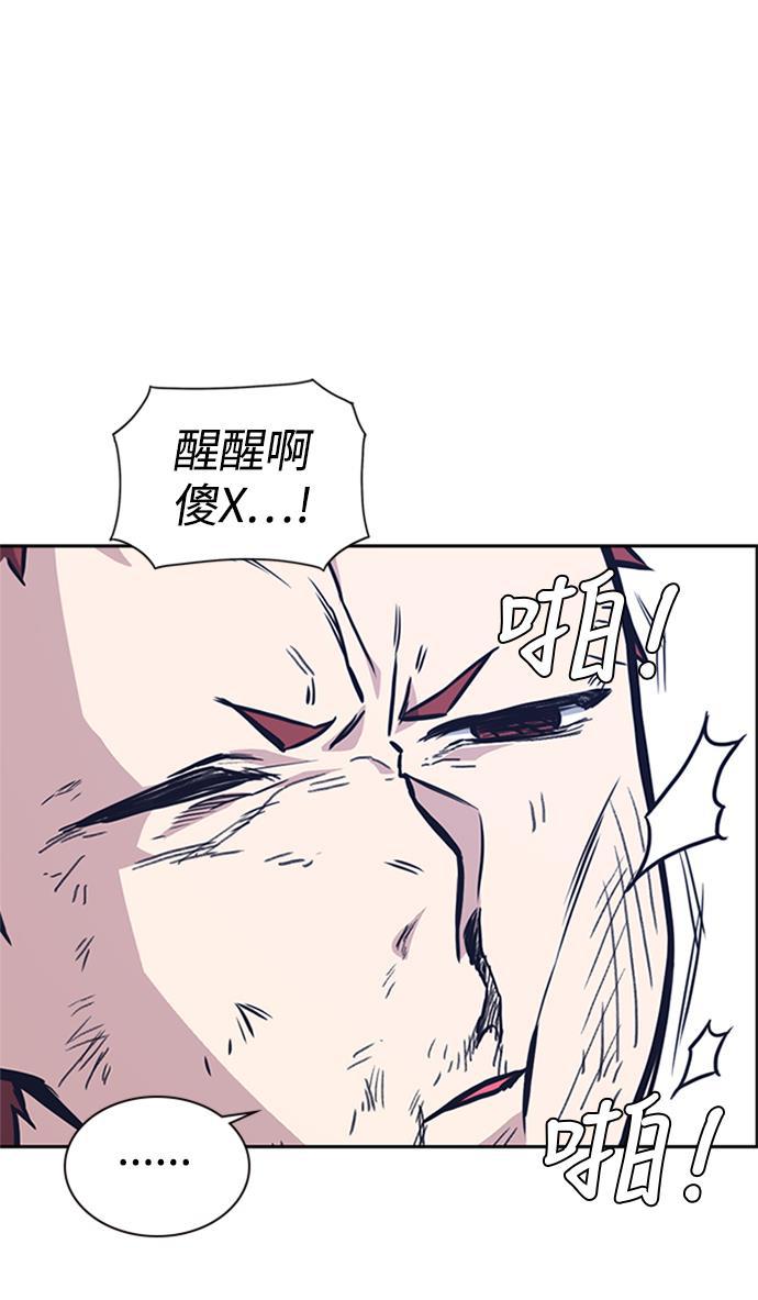 斗罗大陆漫画全韩漫全集-第43话无删减无遮挡章节图片 